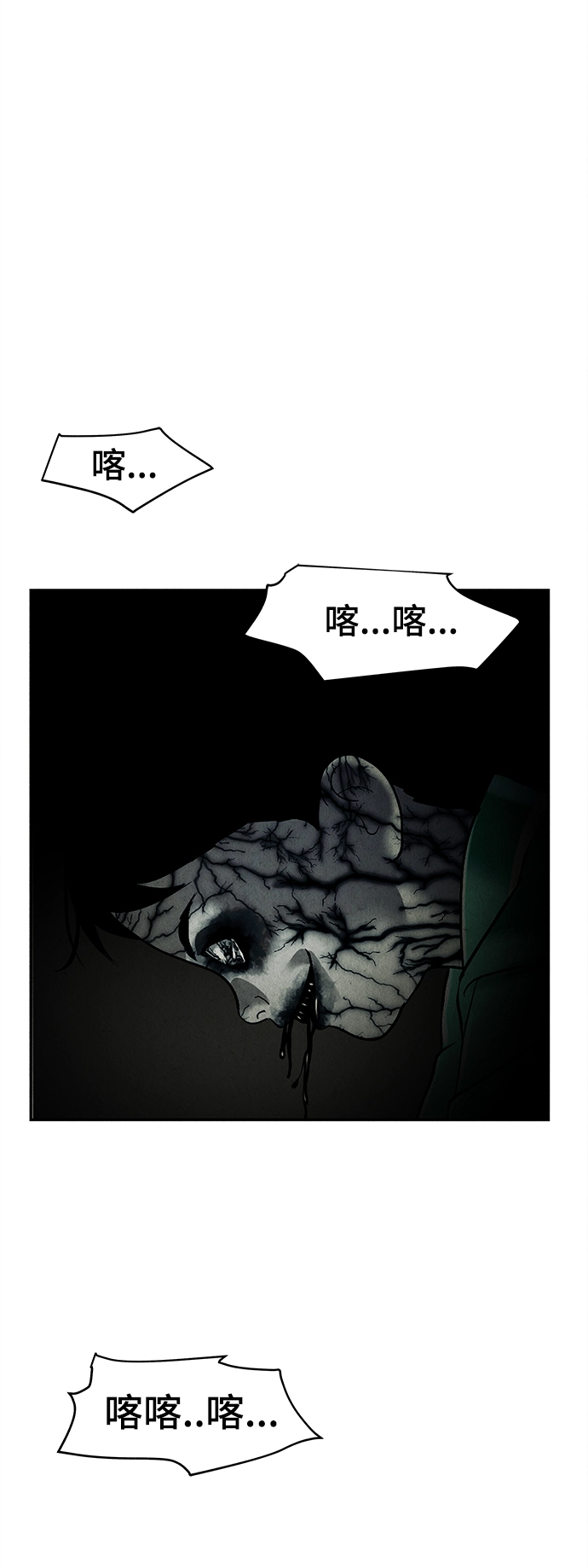 [第106话] 人望山（9） 第64页