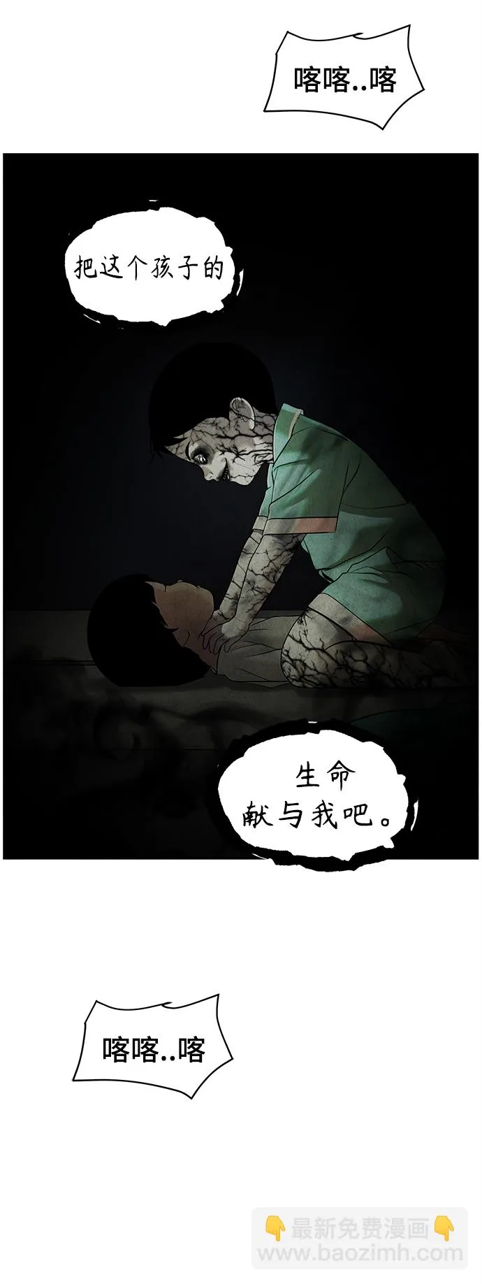 [第106话] 人望山（9） 第65页