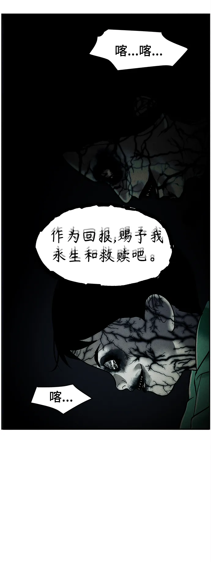 [第106话] 人望山（9） 第66页