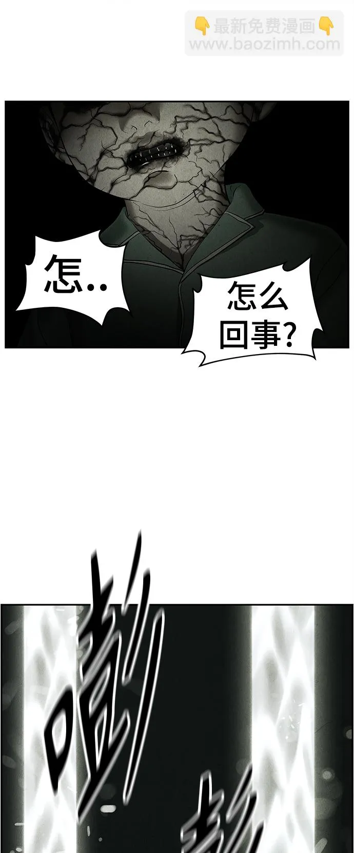 [第106话] 人望山（9） 第68页