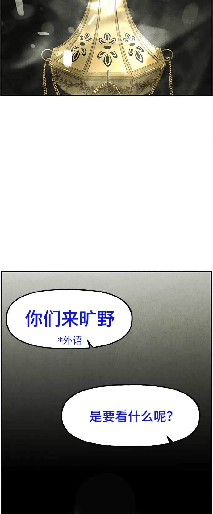 [第106话] 人望山（9） 第71页