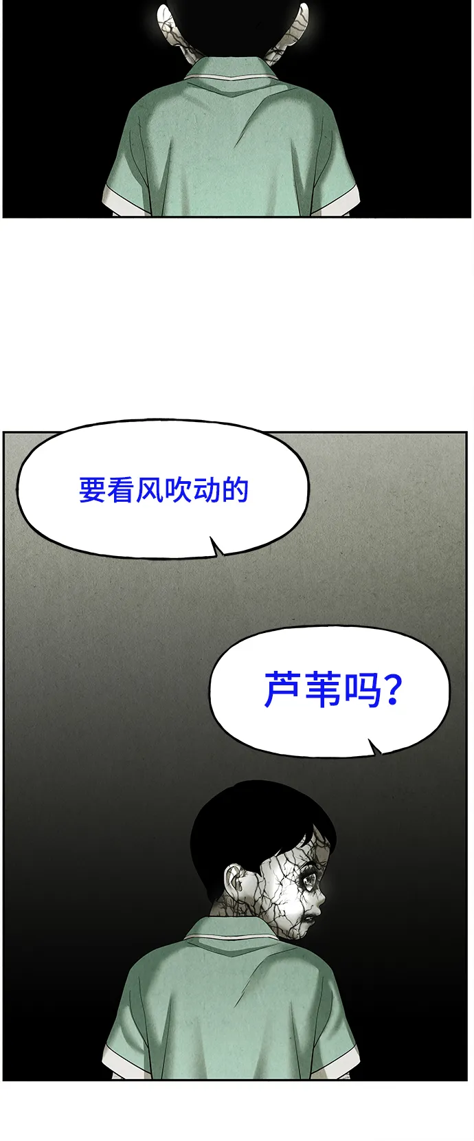 [第106话] 人望山（9） 第72页