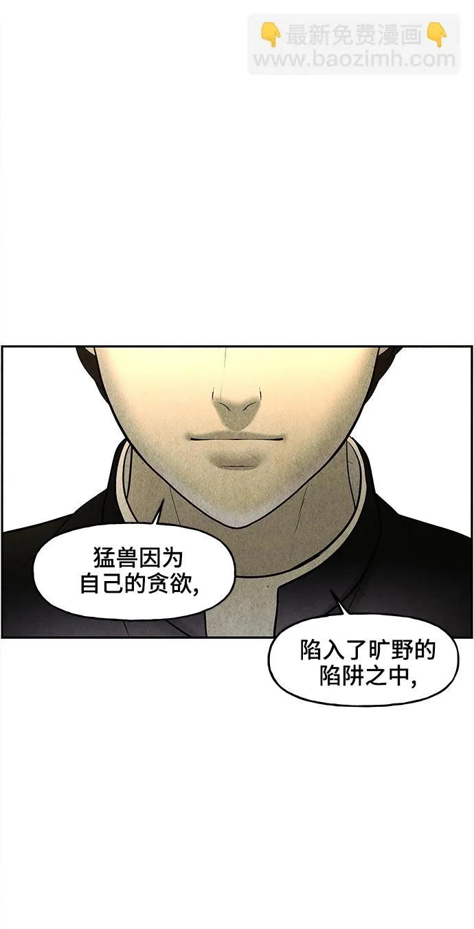 [第106话] 人望山（9） 第73页
