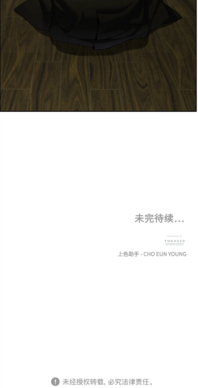 [第106话] 人望山（9） 第75页