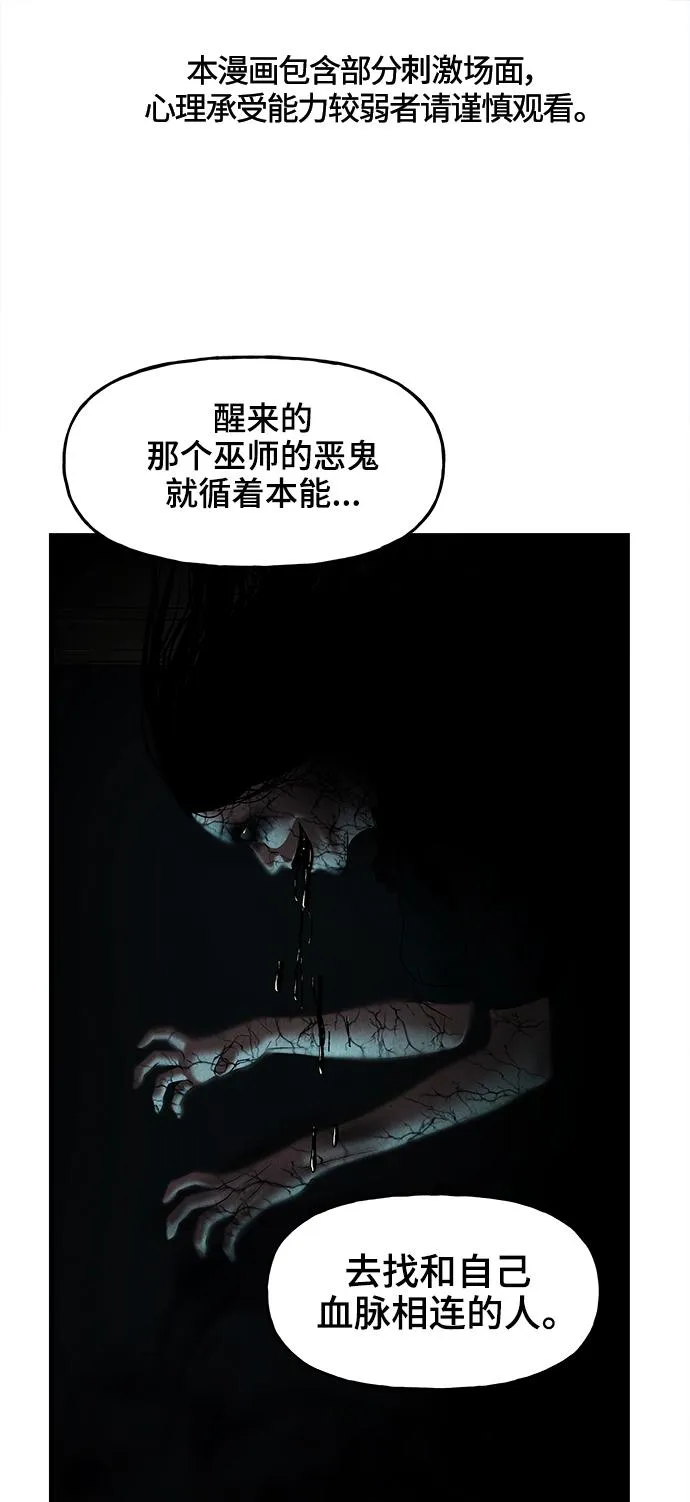 [第105话] 人望山（8） 第2页