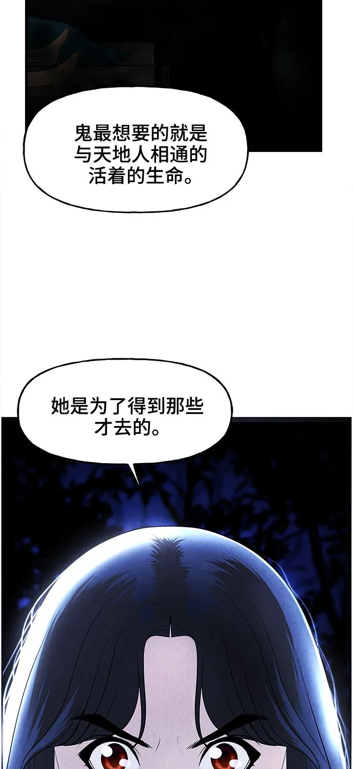[第105话] 人望山（8） 第3页