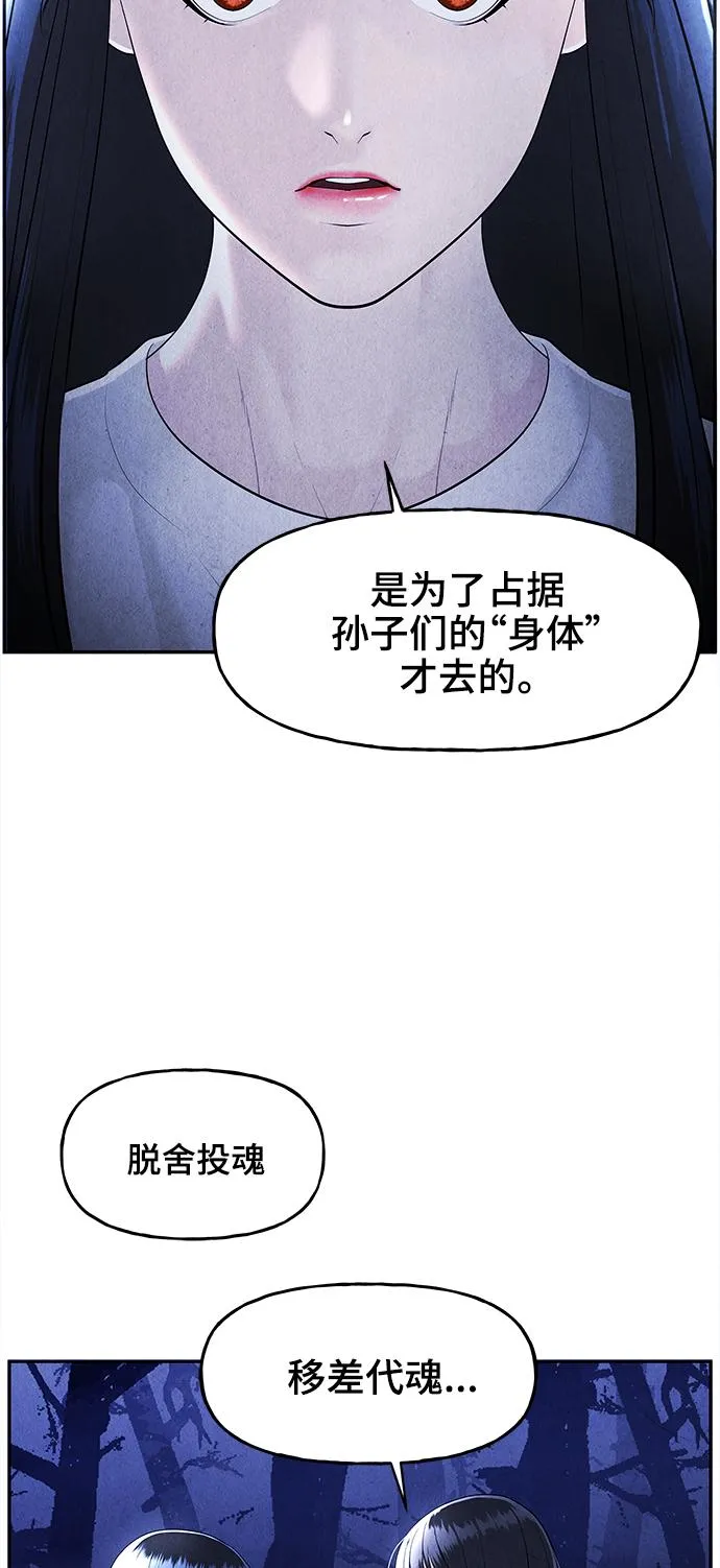 [第105话] 人望山（8） 第4页