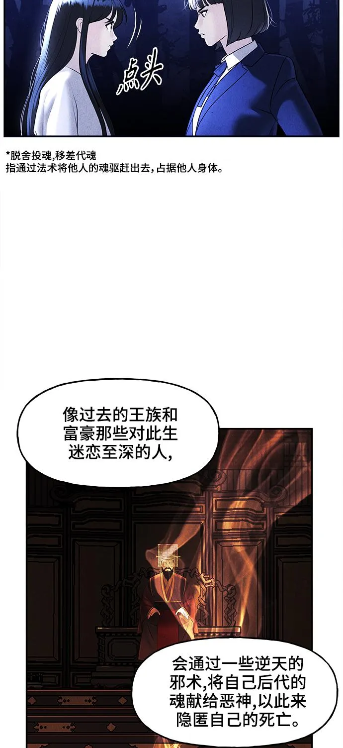 [第105话] 人望山（8） 第5页