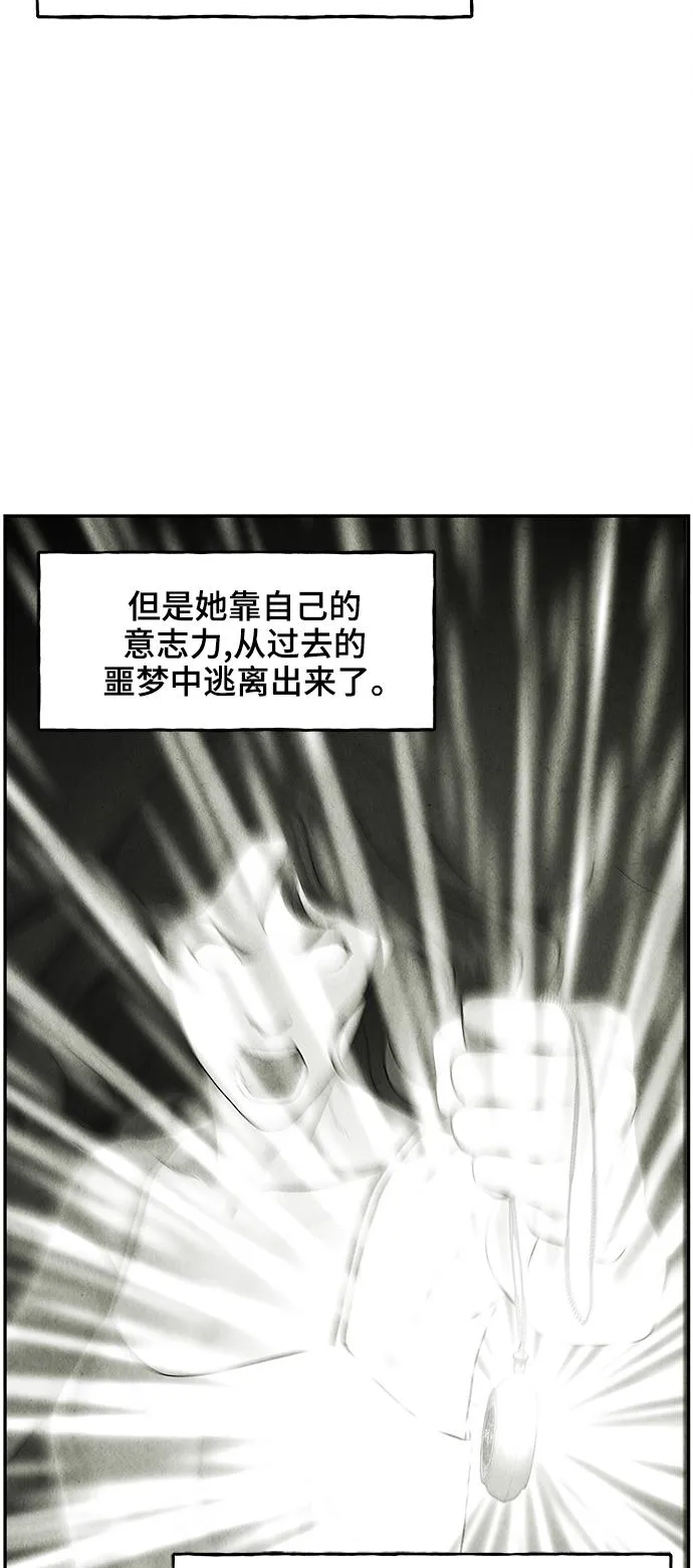 [第105话] 人望山（8） 第8页