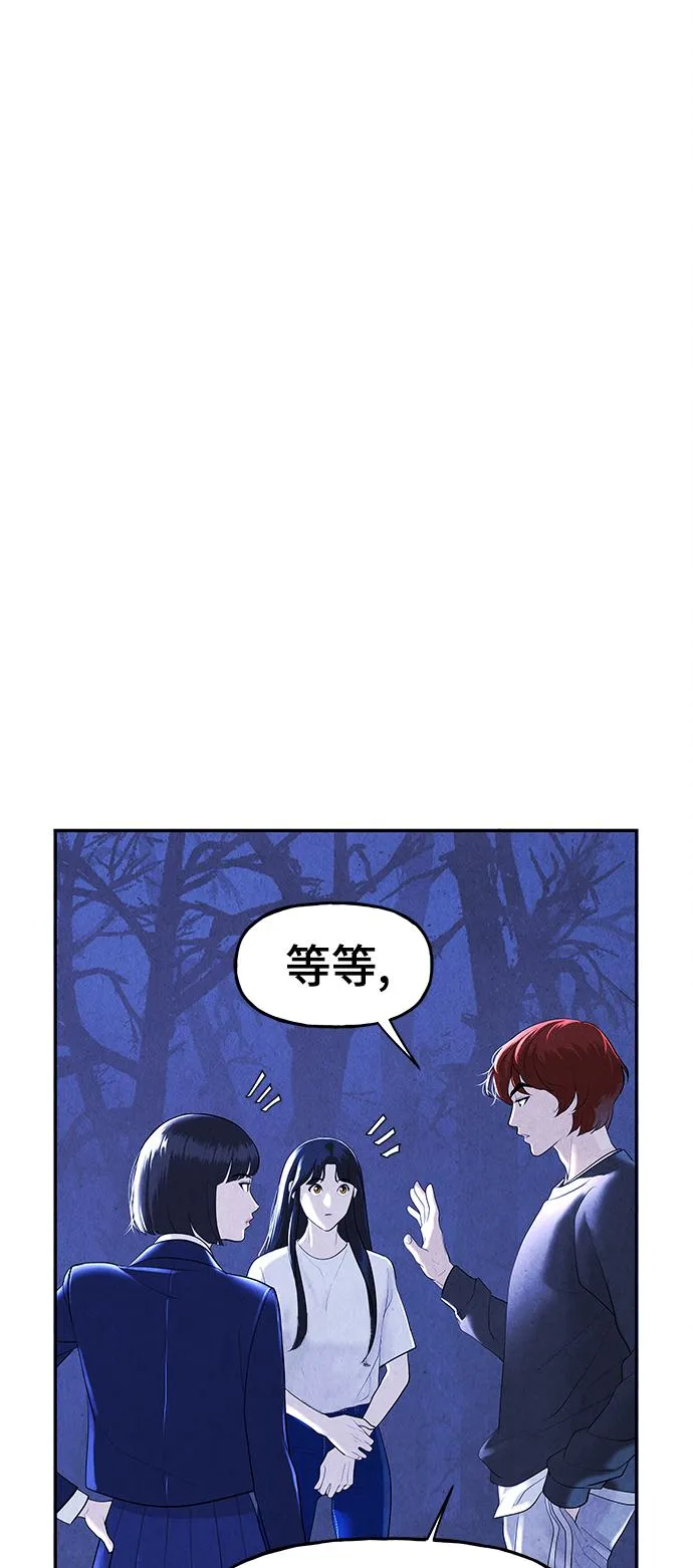 [第105话] 人望山（8） 第10页