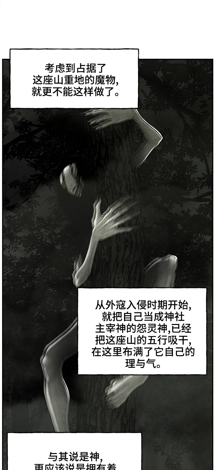 [第105话] 人望山（8） 第13页