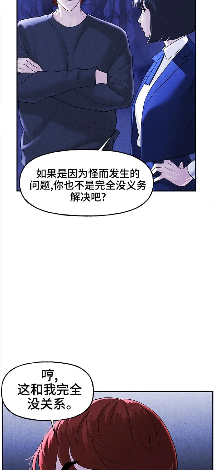 [第105话] 人望山（8） 第15页