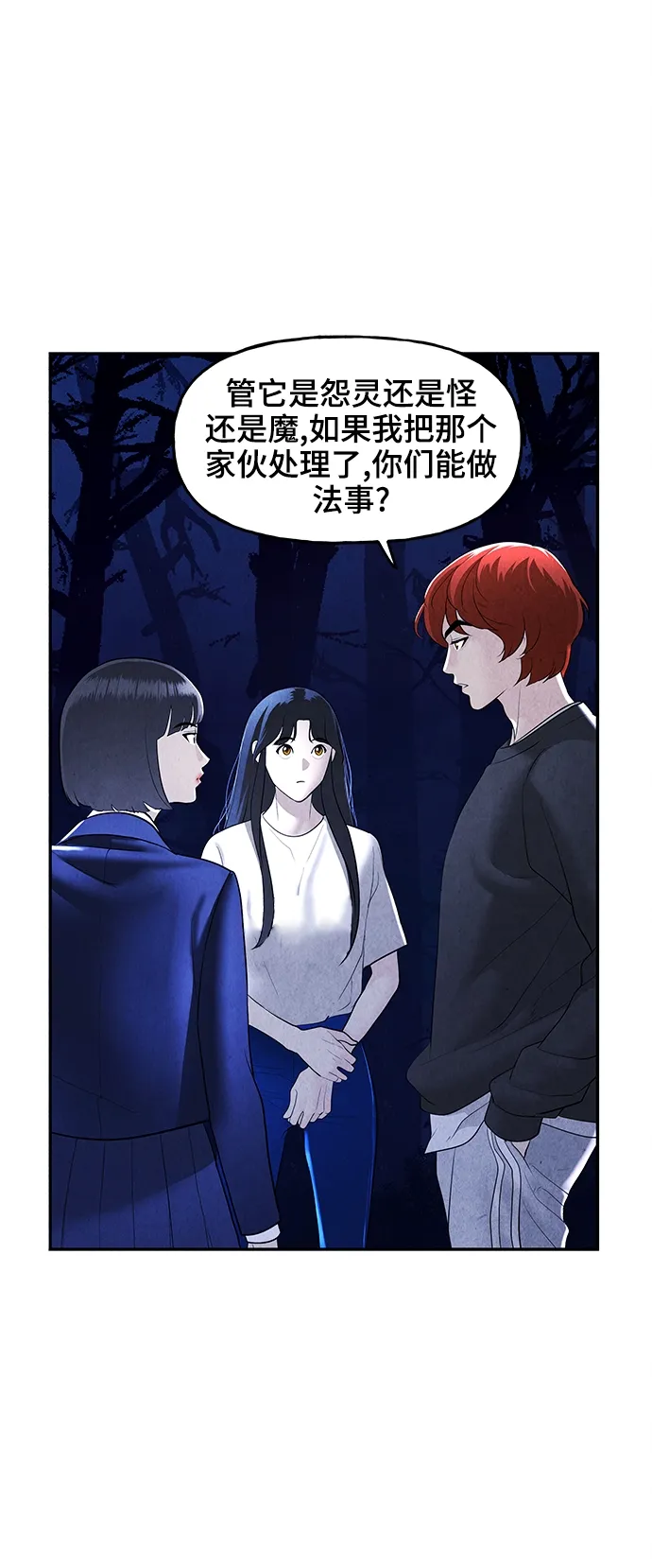 [第105话] 人望山（8） 第17页