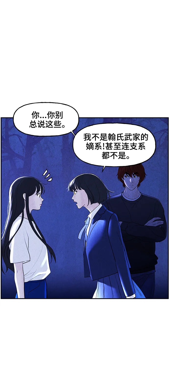 [第105话] 人望山（8） 第23页