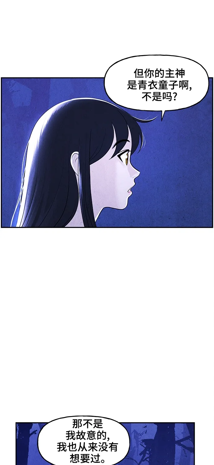 [第105话] 人望山（8） 第24页