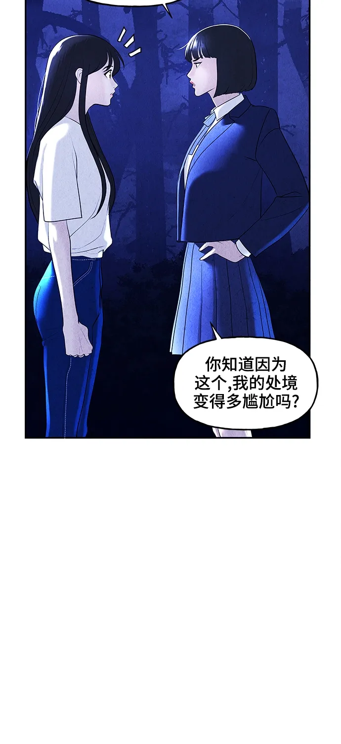 [第105话] 人望山（8） 第25页