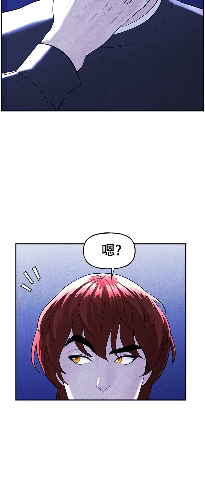 [第105话] 人望山（8） 第34页
