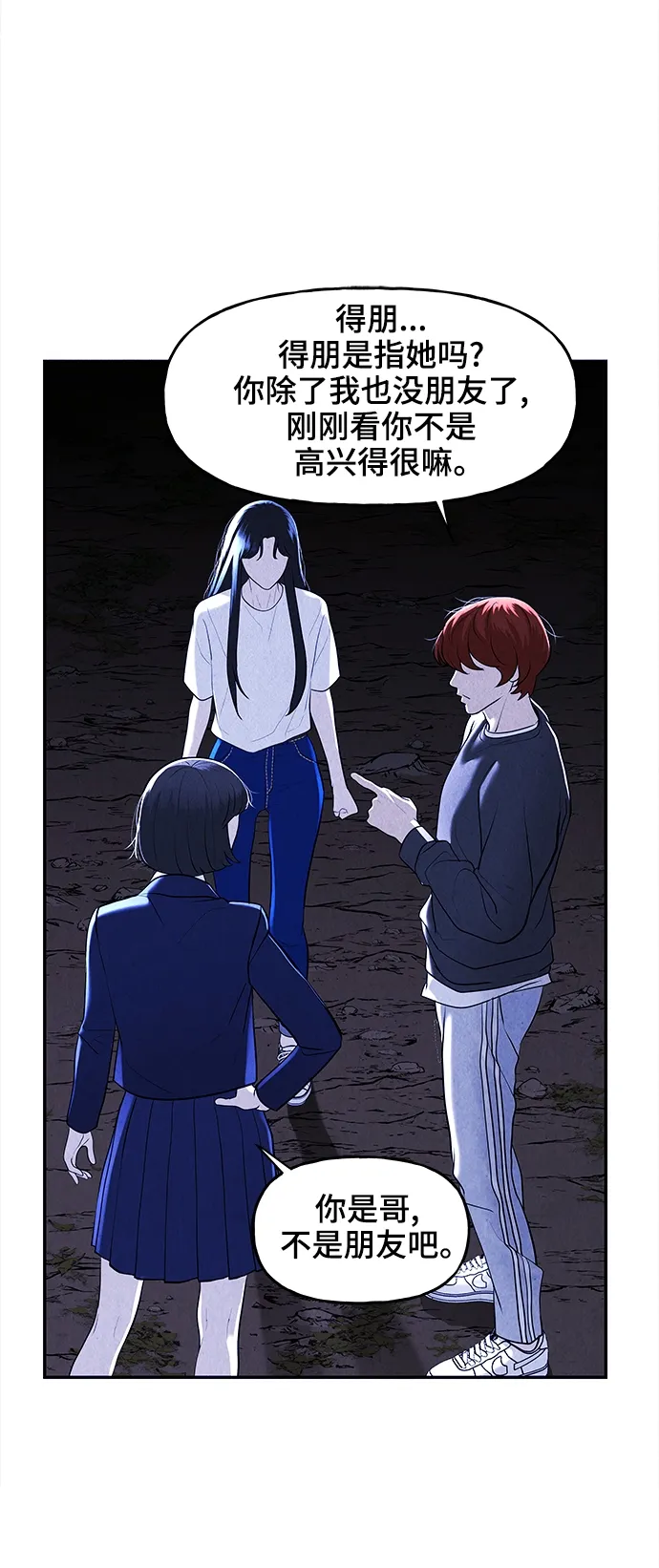 [第105话] 人望山（8） 第35页