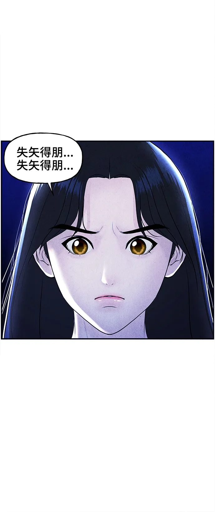 [第105话] 人望山（8） 第36页