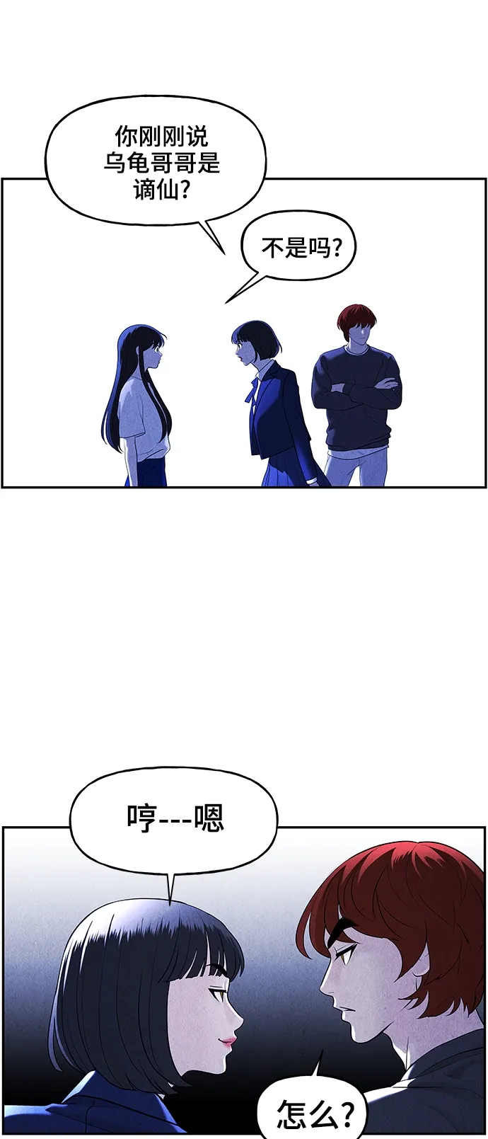 [第105话] 人望山（8） 第41页