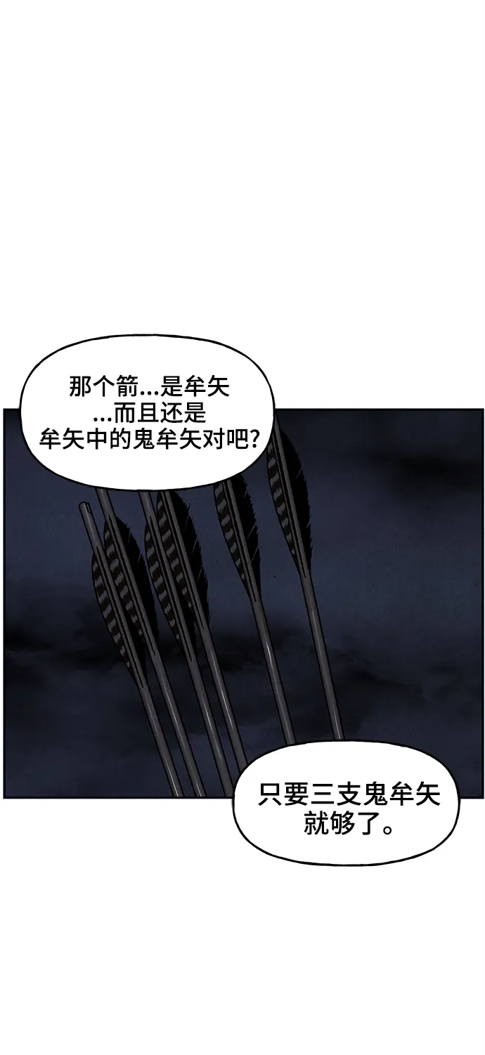 [第105话] 人望山（8） 第46页