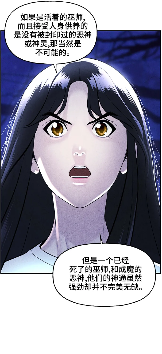 [第105话] 人望山（8） 第48页