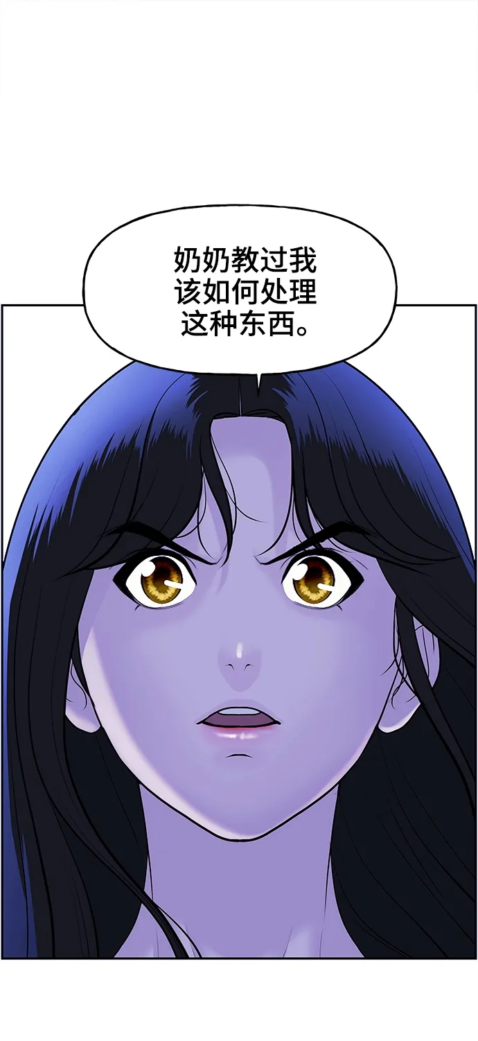 [第105话] 人望山（8） 第51页