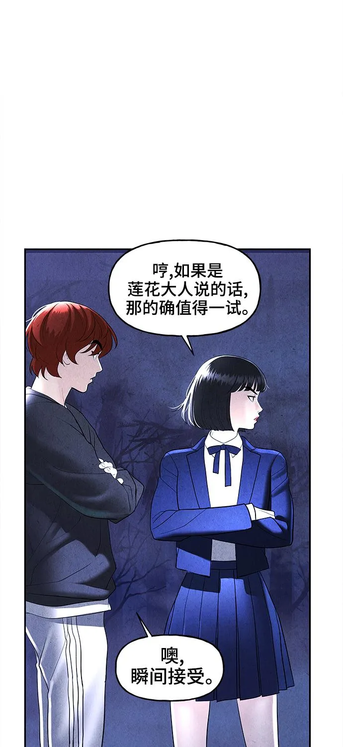 [第105话] 人望山（8） 第53页