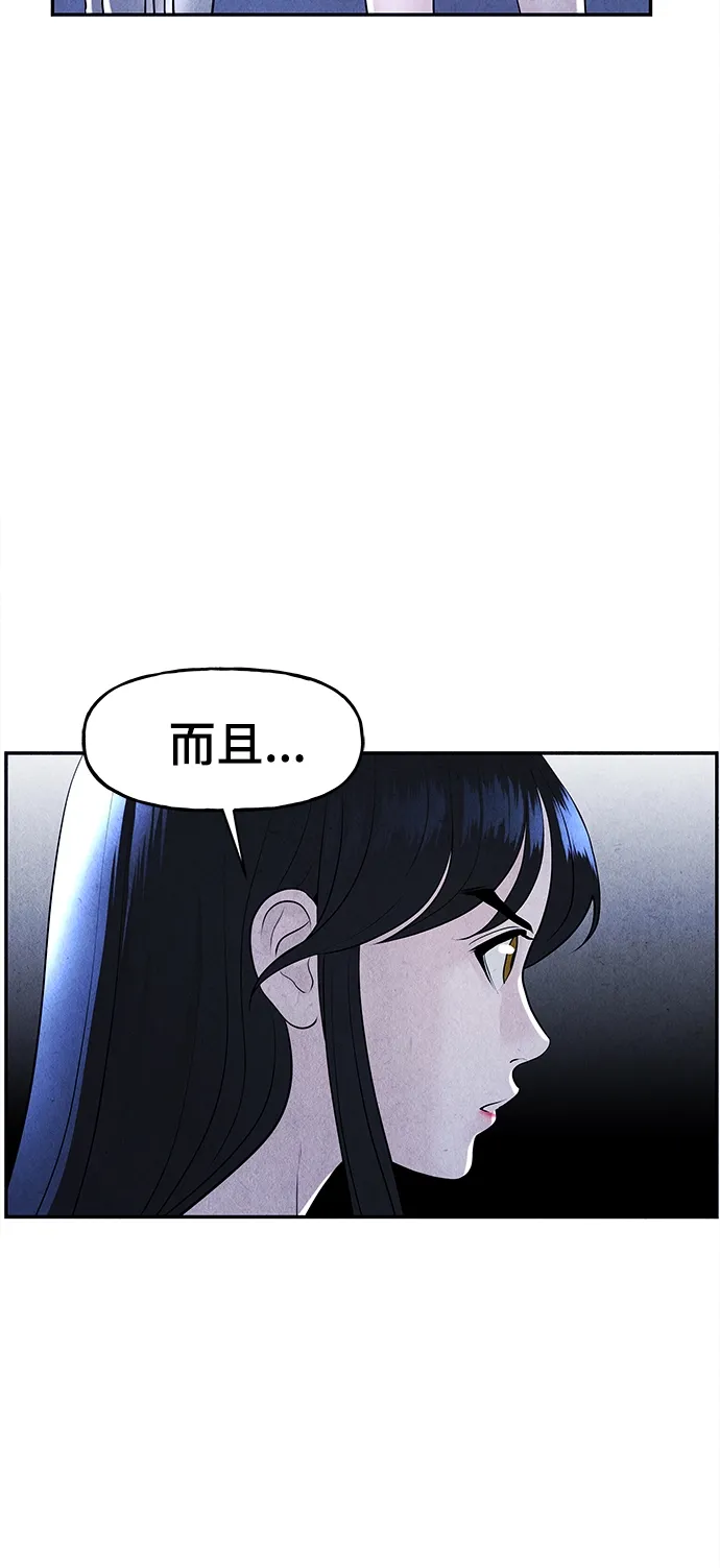 [第105话] 人望山（8） 第54页