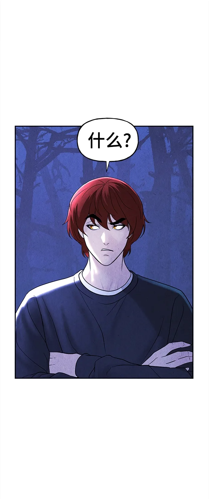 [第105话] 人望山（8） 第56页