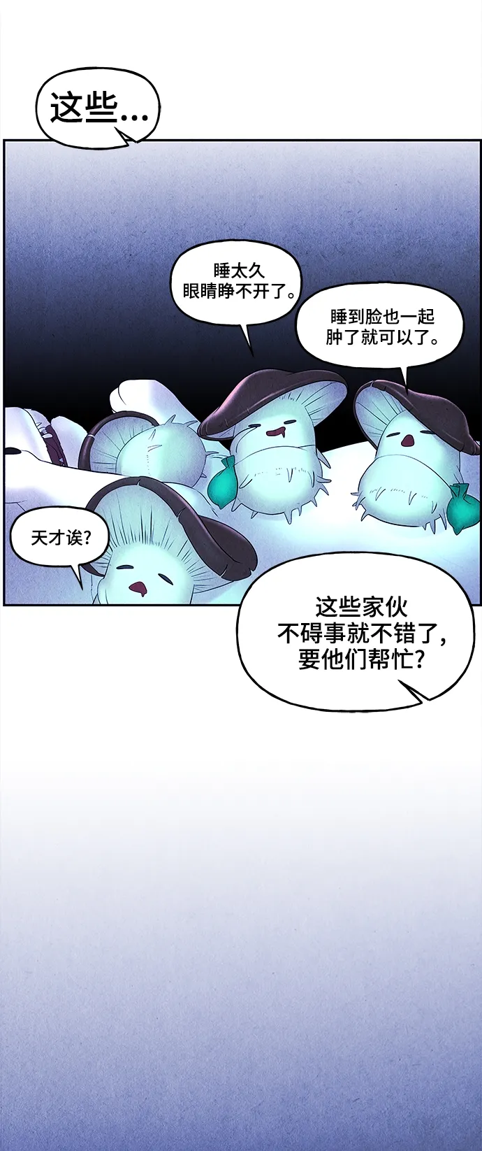 [第105话] 人望山（8） 第57页