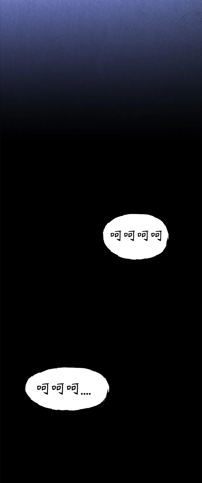 [第105话] 人望山（8） 第58页