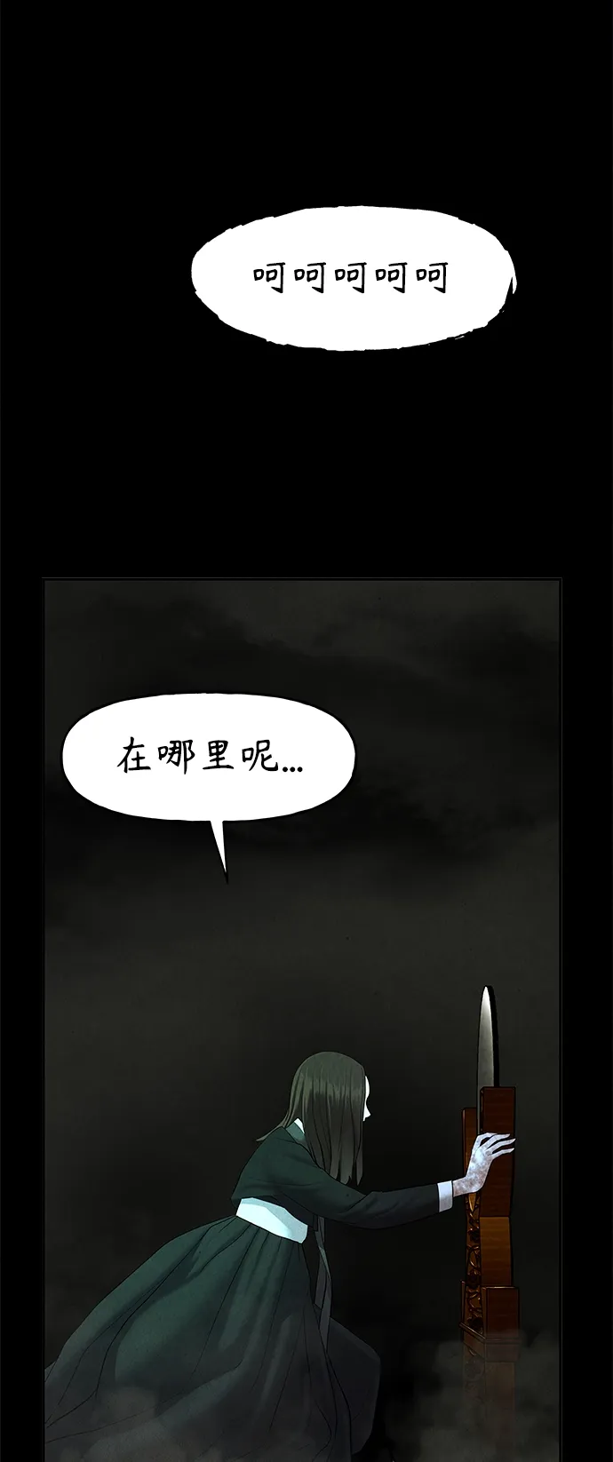 [第105话] 人望山（8） 第59页