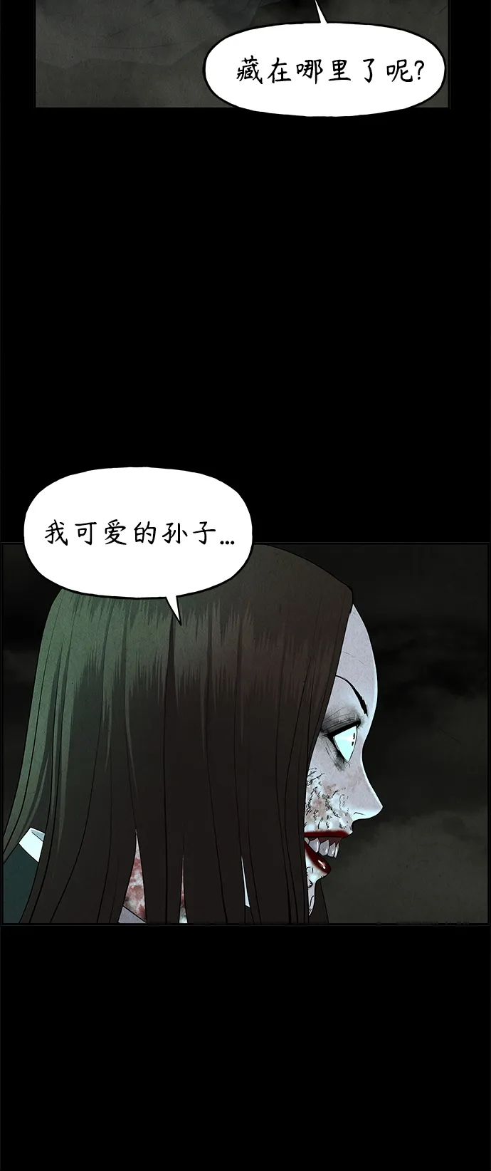 [第105话] 人望山（8） 第60页