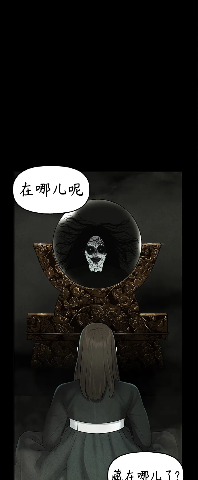 [第105话] 人望山（8） 第61页