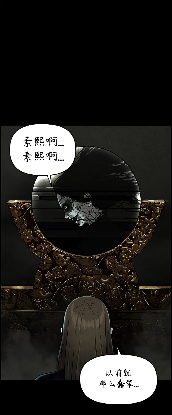 [第105话] 人望山（8） 第65页