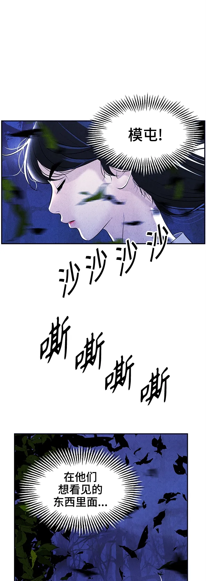 [第105话] 人望山（8） 第69页