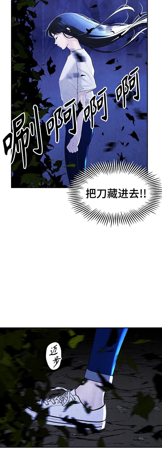 [第105话] 人望山（8） 第70页