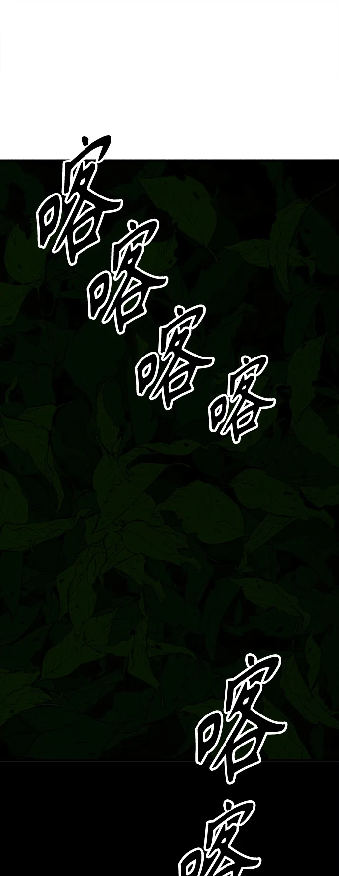 [第105话] 人望山（8） 第71页