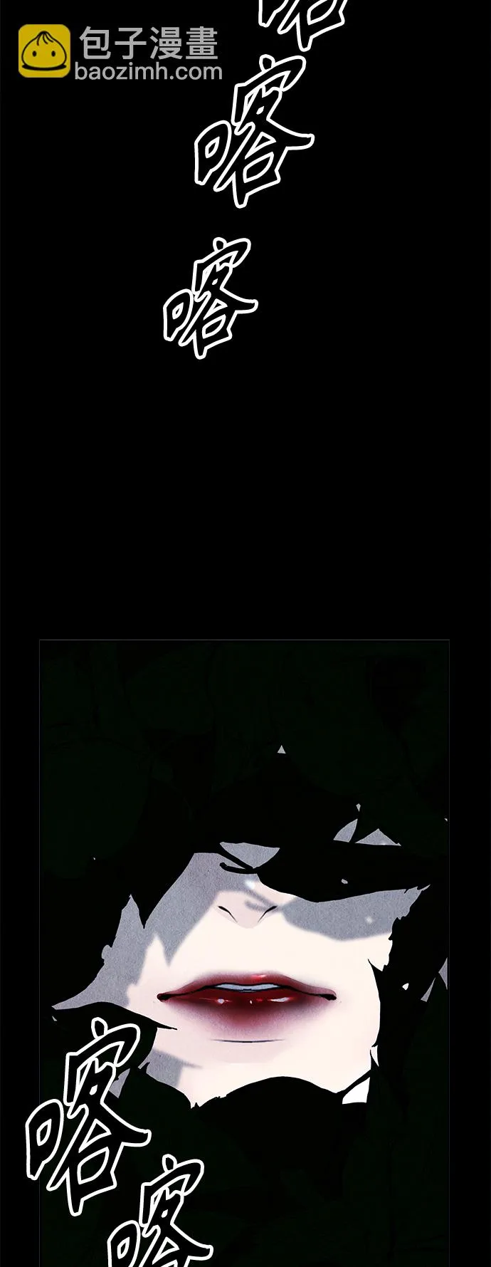 [第105话] 人望山（8） 第72页