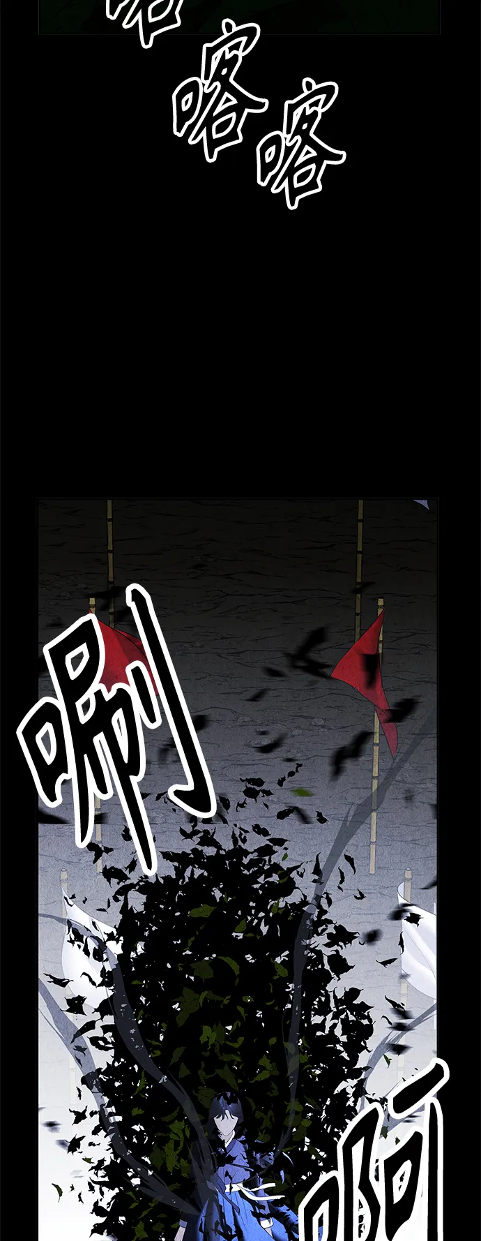 [第105话] 人望山（8） 第73页