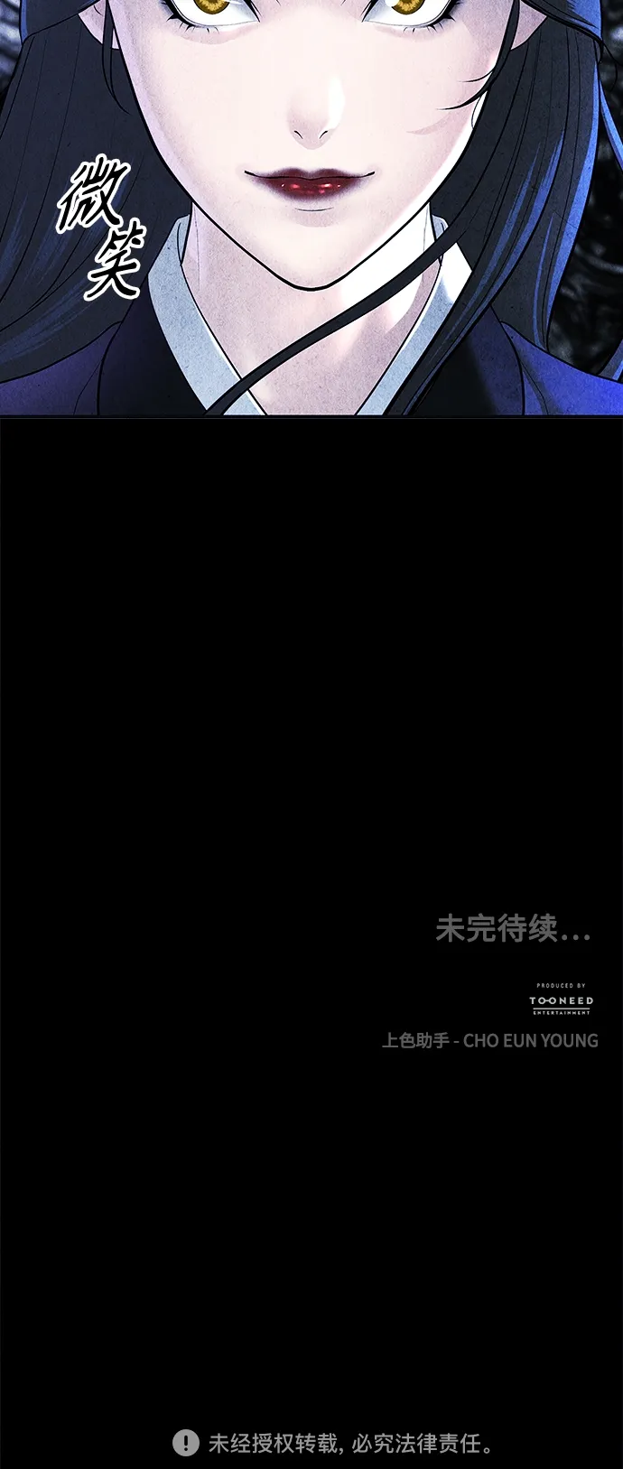 [第105话] 人望山（8） 第79页