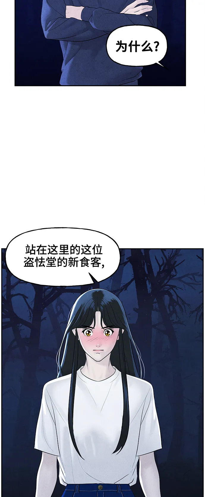 [第104话] 人望山（7） 第10页