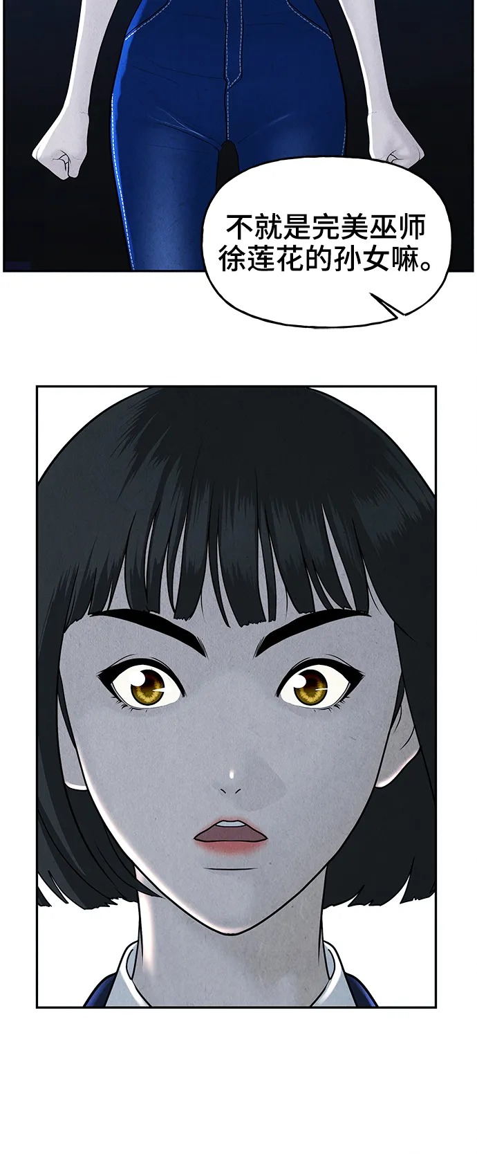 [第104话] 人望山（7） 第11页