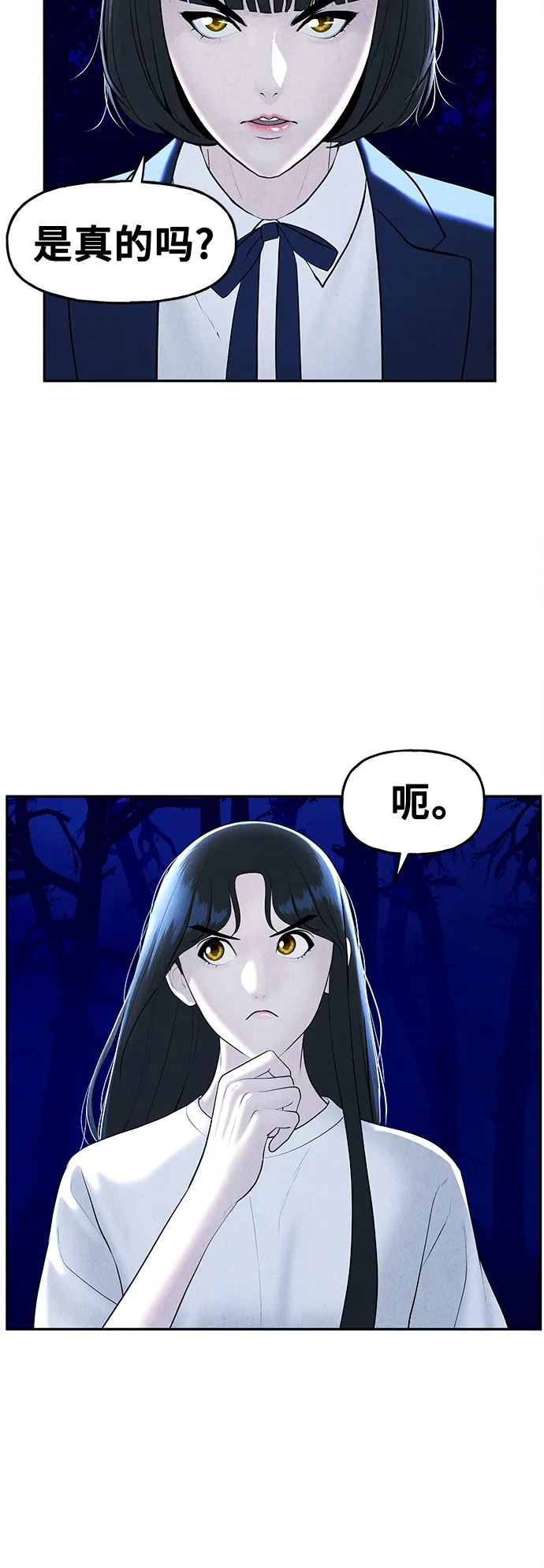 [第104话] 人望山（7） 第17页