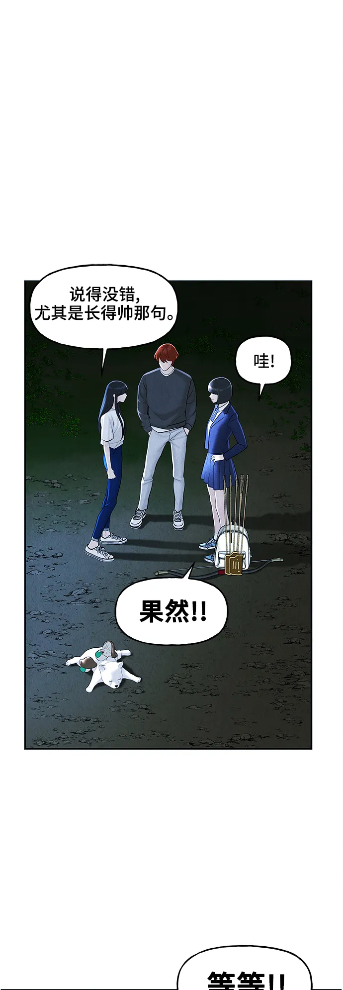 [第104话] 人望山（7） 第18页