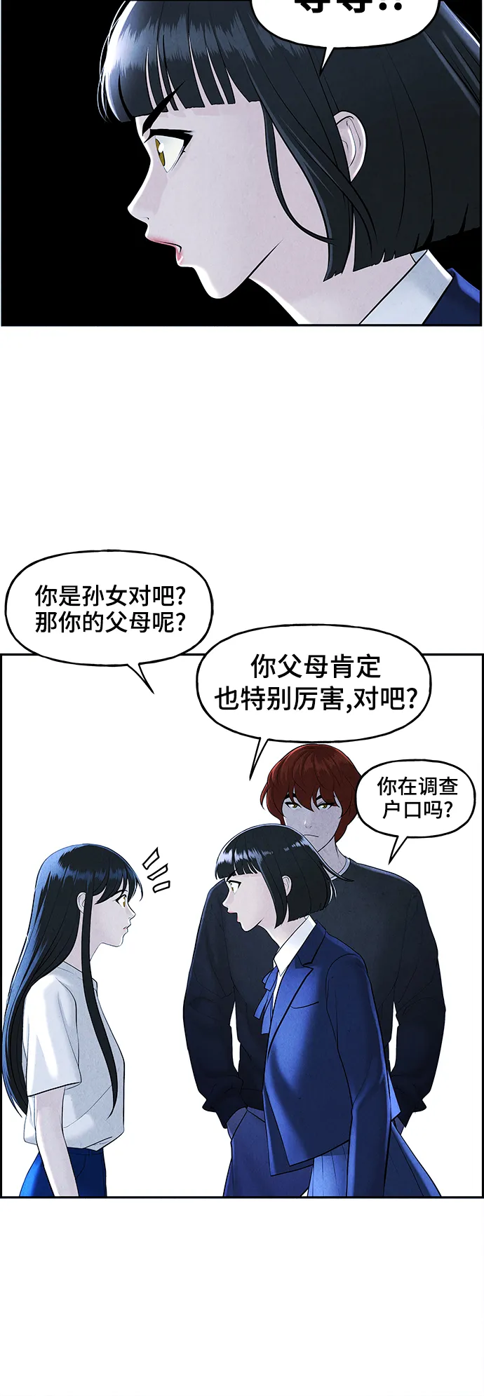 [第104话] 人望山（7） 第19页
