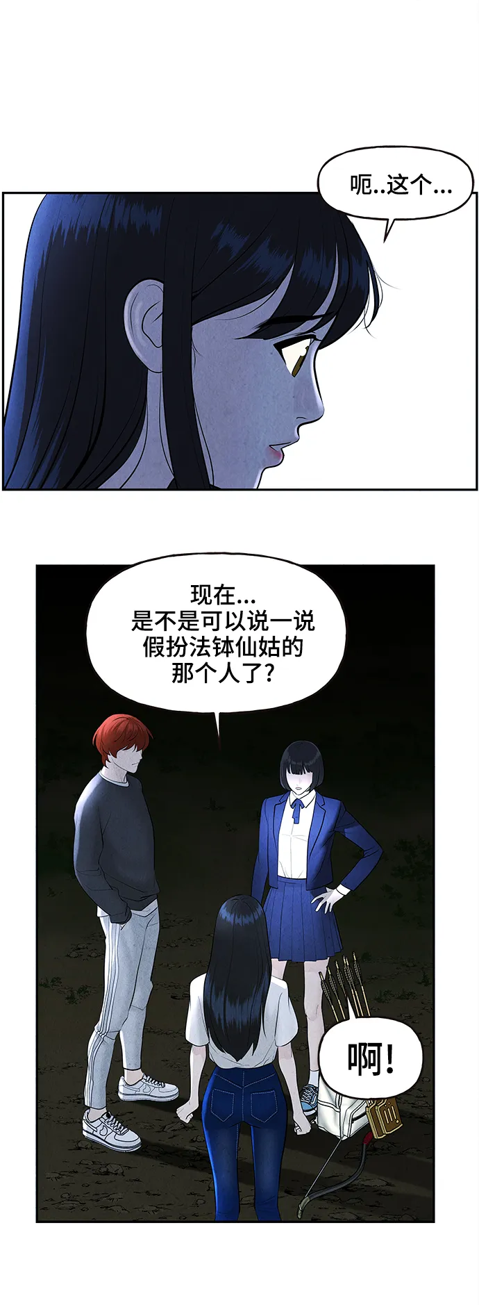[第104话] 人望山（7） 第20页