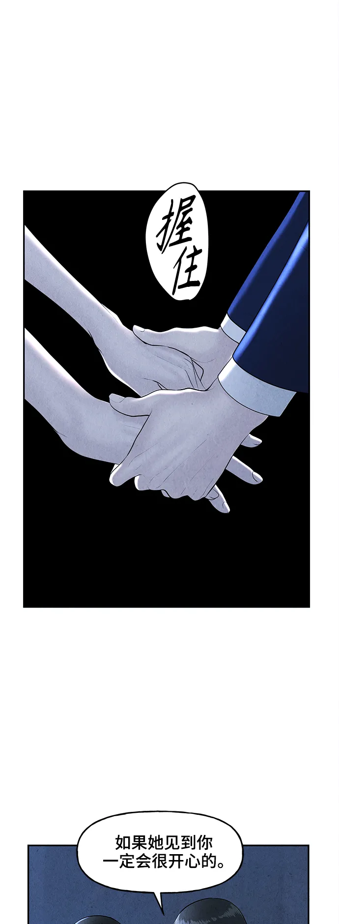 [第104话] 人望山（7） 第24页