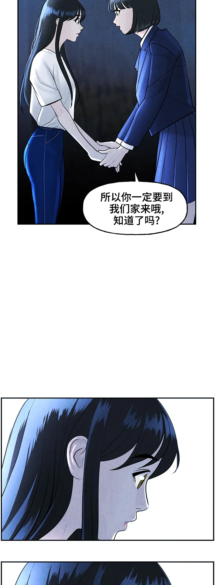 [第104话] 人望山（7） 第25页